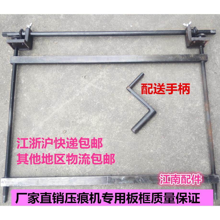 平压压痕机切线机模切机啤机配件活动板框夹刀板框架四开对开全开