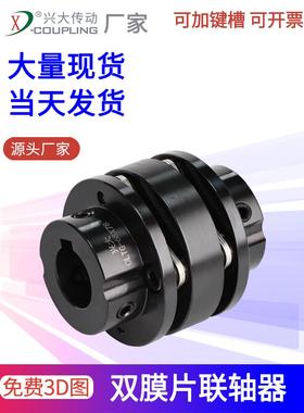 兴大CLTG台阶式双膜片弹性联轴器45号钢大扭矩减速机连轴器带键槽