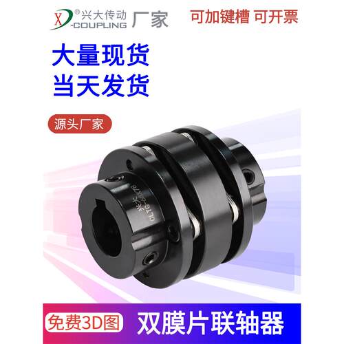 兴大CLTG台阶式双膜片弹性联轴器45号钢大扭矩减速机连轴器带键槽