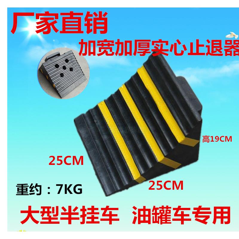 大货车实心橡胶车轮止退器 防滑阻退三角木止胎器车轮挡 定位器