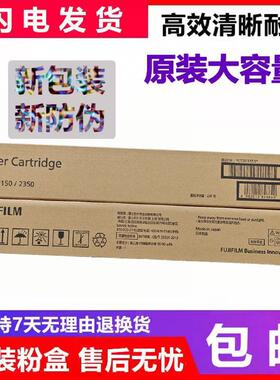 原装富士施乐AP2150N 2350NDA 粉盒CT203552 CT203553复印机碳粉