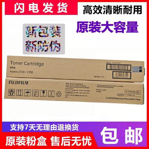 原装富士施乐AP2150N 2350NDA 粉盒CT203552 CT203553复印机碳粉