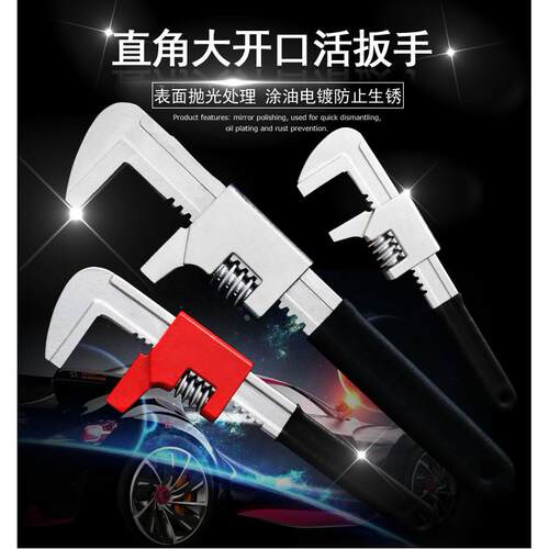多功能直角活扳手大开口活口活动下水器扳手管钳水泵钳活口大