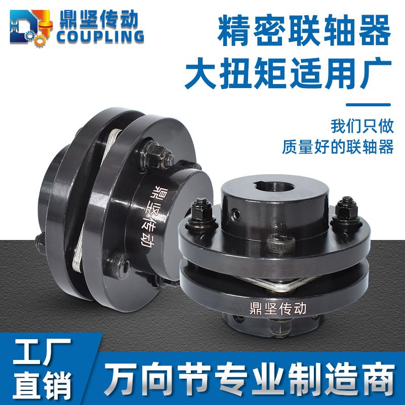 45钢DJM单双膜片联轴器弹性SJM大扭矩叠膜片连轴器胀紧带键槽