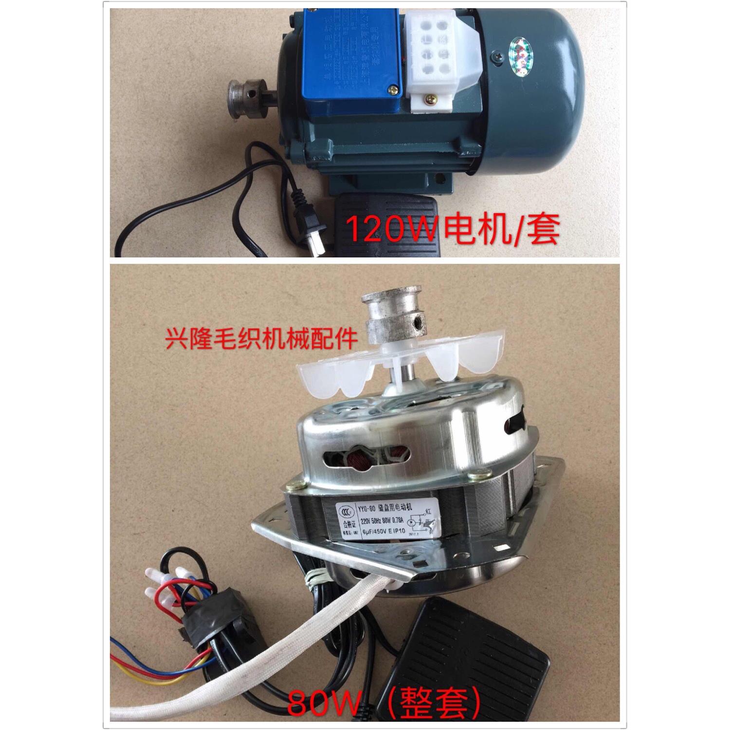 包邮缝盘机马达 套口机电机 圆盘机马达 缝合电机90W 120W 180W