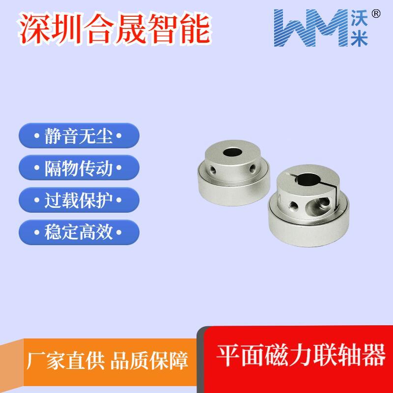 粘尘清洁设备磁力连接器大扭矩马达平面磁性连轴器