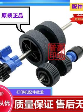 全新原装 爱普生Epson DS530 DS570W DS770扫描仪搓纸轮进纸滚轮