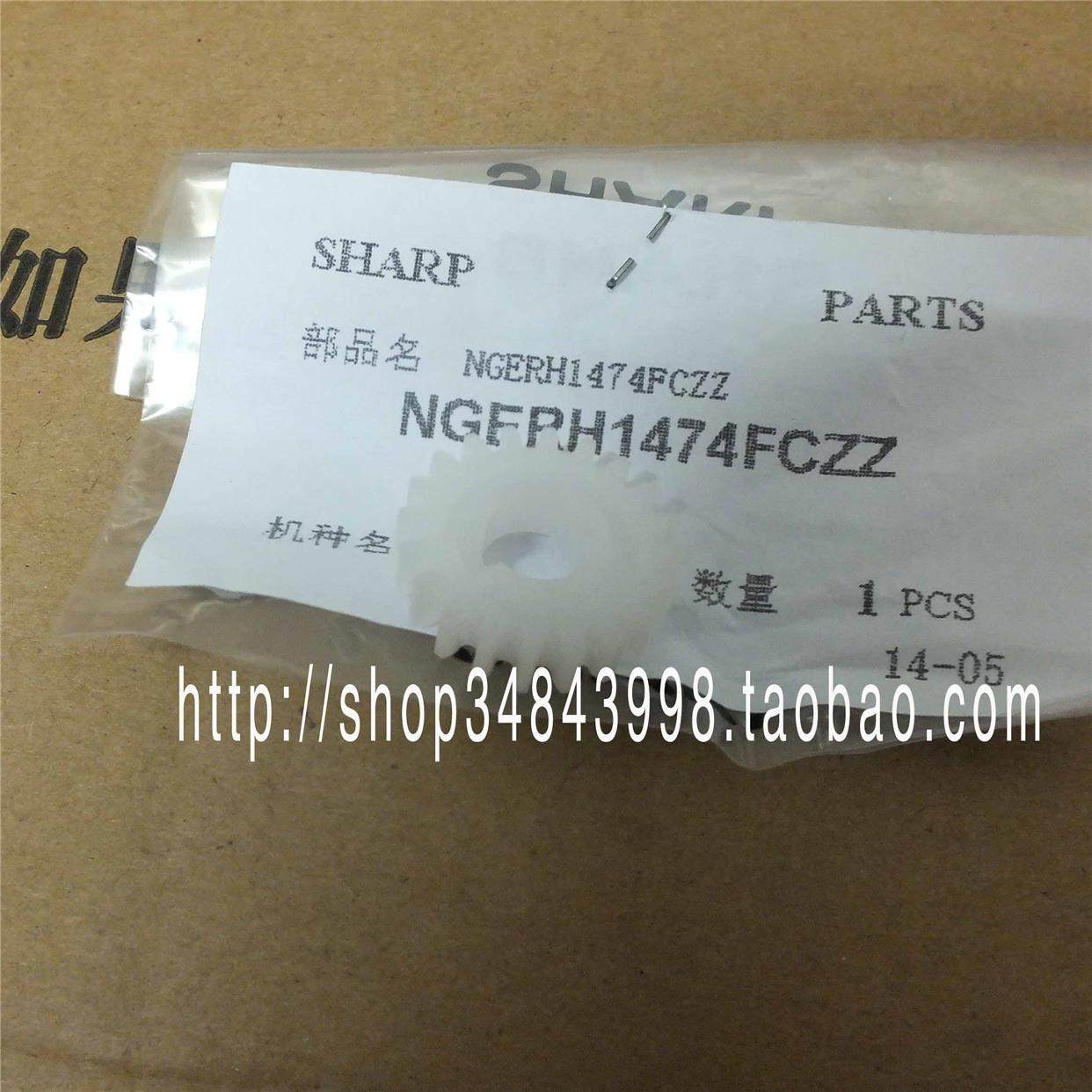 原装夏普MX7040 6240 4500 3500 3100 2700 2600PS辊 对位齿轮