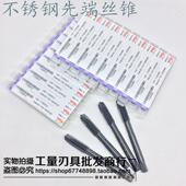 M16 丝锥M14 M30 1养志园不锈钢专用先端机用丝攻 韩国YG