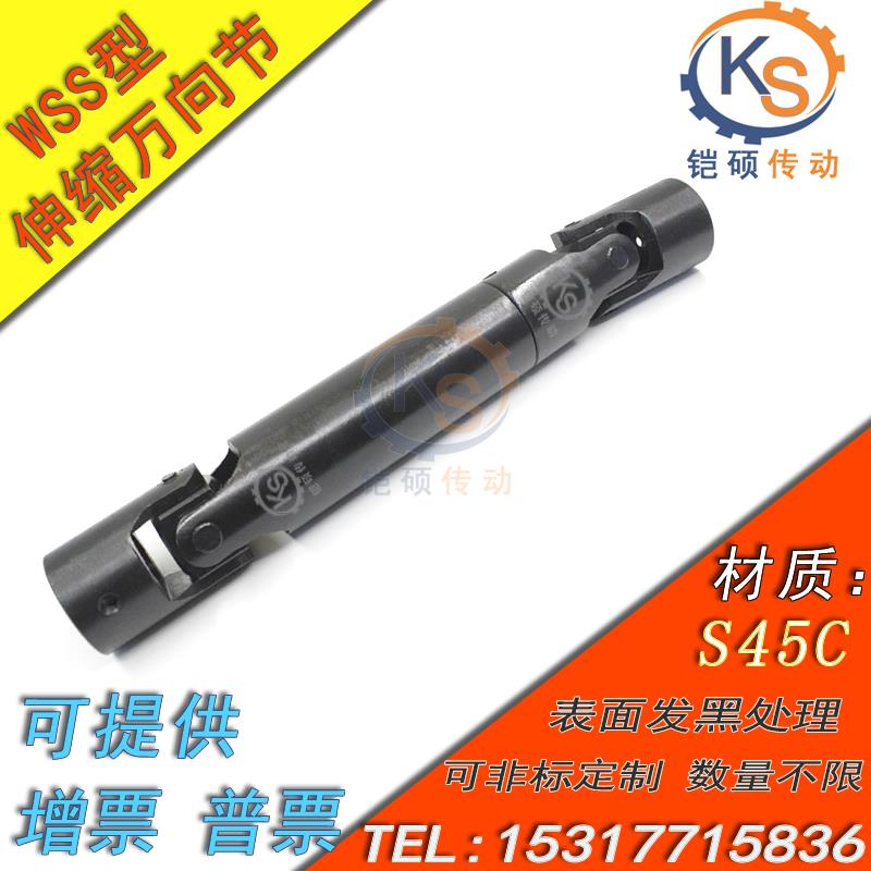 精密万向节 WSS6-28X48X337/387 30X48X337/387 伸缩万向节联轴器