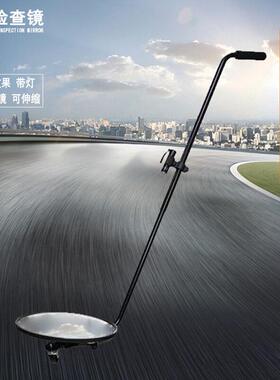 直径30cm车底检查镜V3安全检视仪汽车底盘反光凸面镜验厂安检车顶