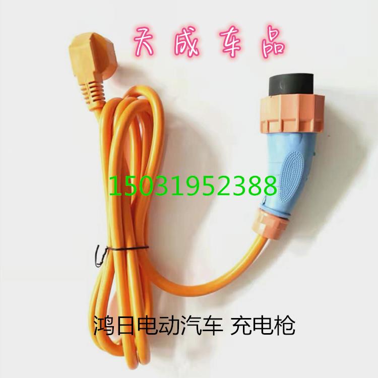适配鸿日S1雷竞D90汉唐A3A6电动四轮车配件充电线充电插头充电枪