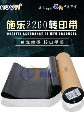 兼容 施乐VersaLink C7000 C7020 C7025 C7030 转印膜皮带 进口