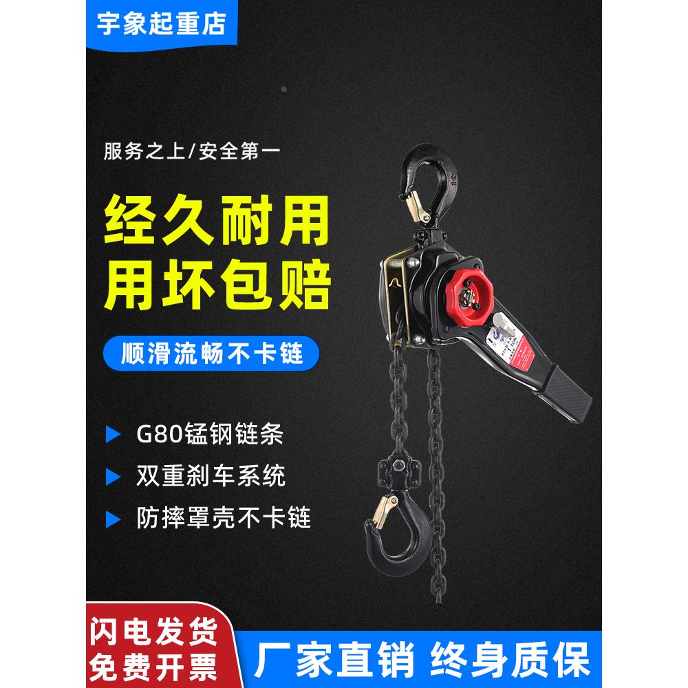 手扳葫芦0.75T1/2/3/6/9吨手摇牵引手板吊葫芦手拉紧线器手动倒链