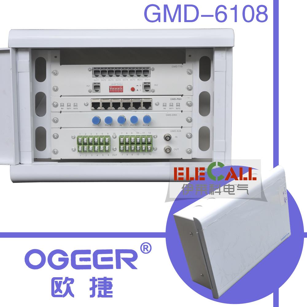 欧捷 住宅信息配线箱 配电箱 弱电箱 GMD6108