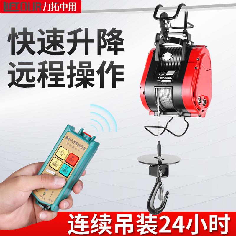 力拓中用小金刚微型电动葫芦220v小型吊机家用空调升降卷扬提升机