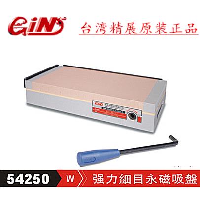 台湾精展GIN-614W 强力 细目 永磁吸盘 磁性 磨床台/新货号54250