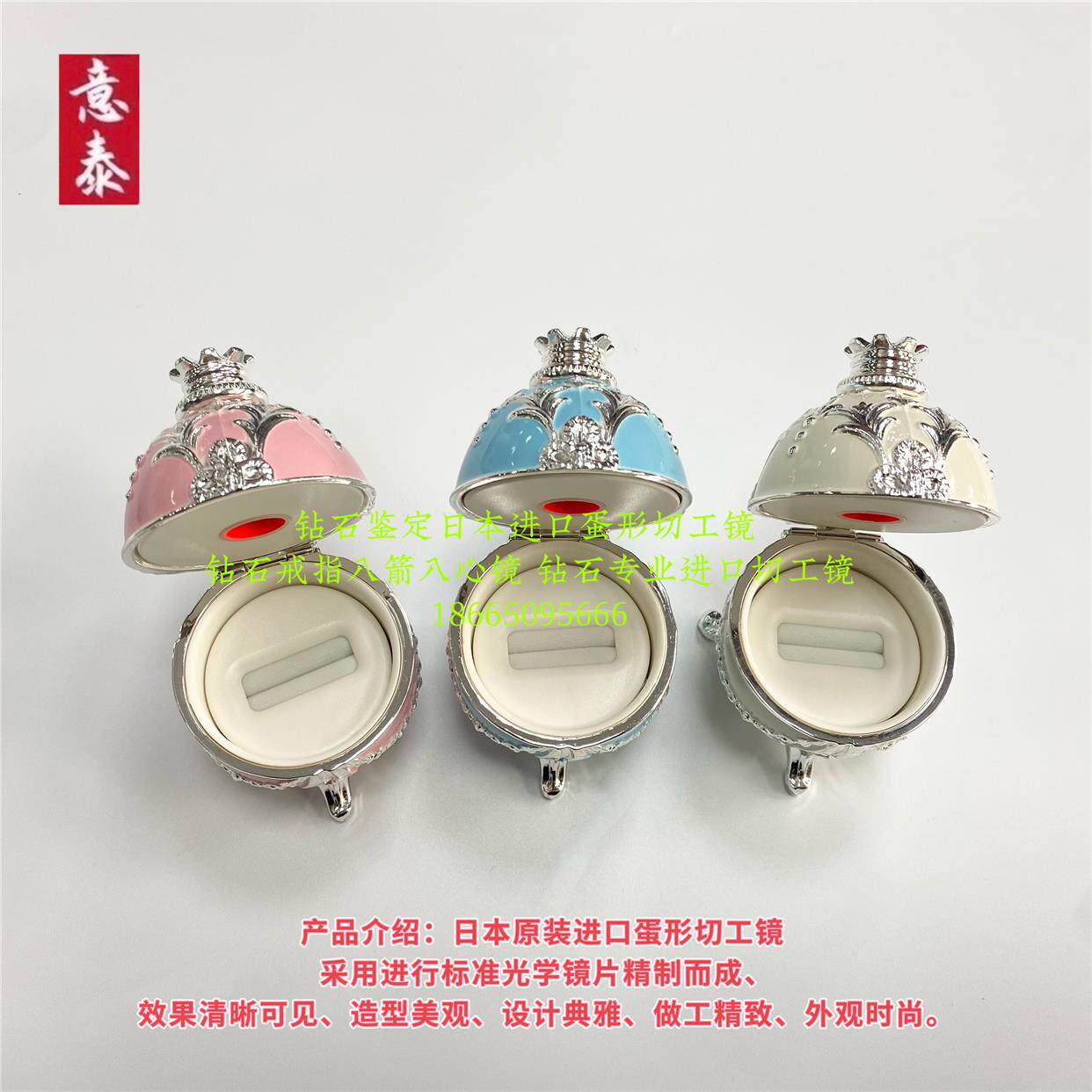 日本原装蛋形切工镜/钻石戒指切工鉴别工具/八剑八心车工镜