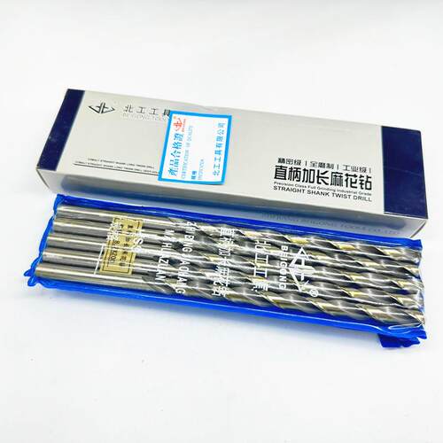 北工直柄普通加长麻花钻头Ф1 1.2 1.5 1.8 2 3 4 5 6 7 8 mm