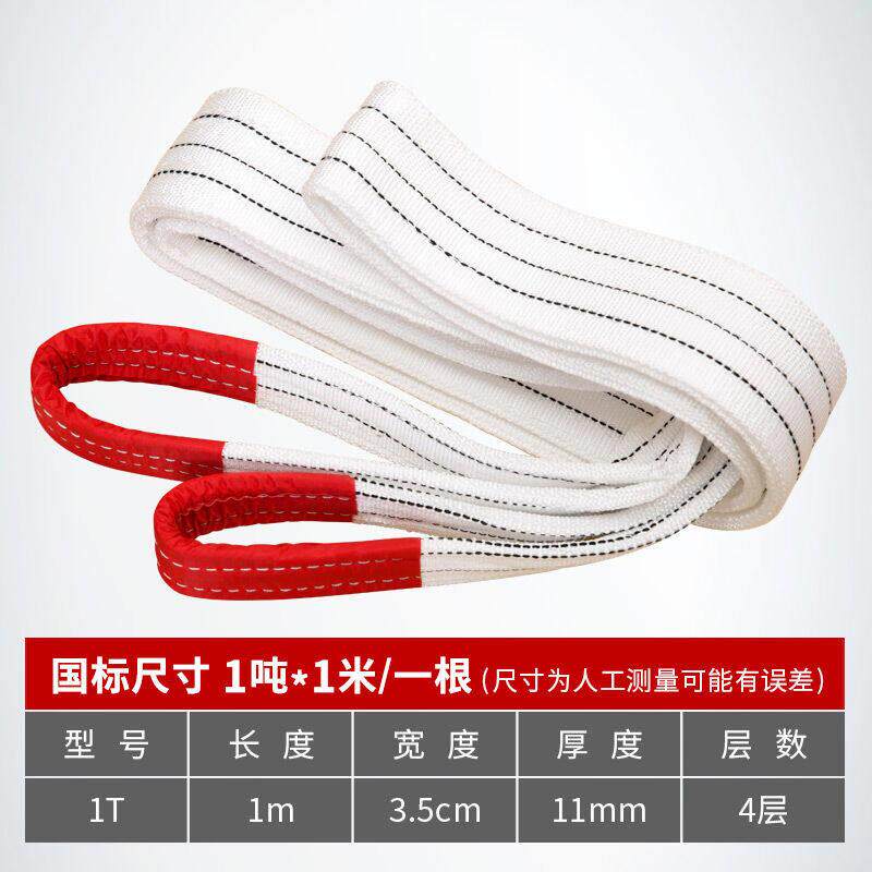 吊装带吊车吊带2/3工程10吨5行车布吊绳叉车国标扁平工业起1吨1米