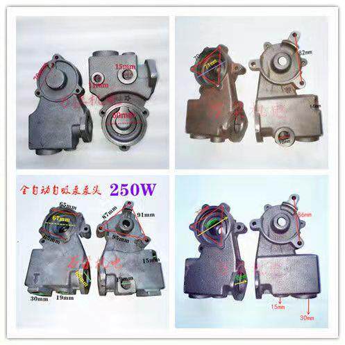 125W 122W 250W冷热水自动泵泵头 各种泵头空调泵通用泵头水泵