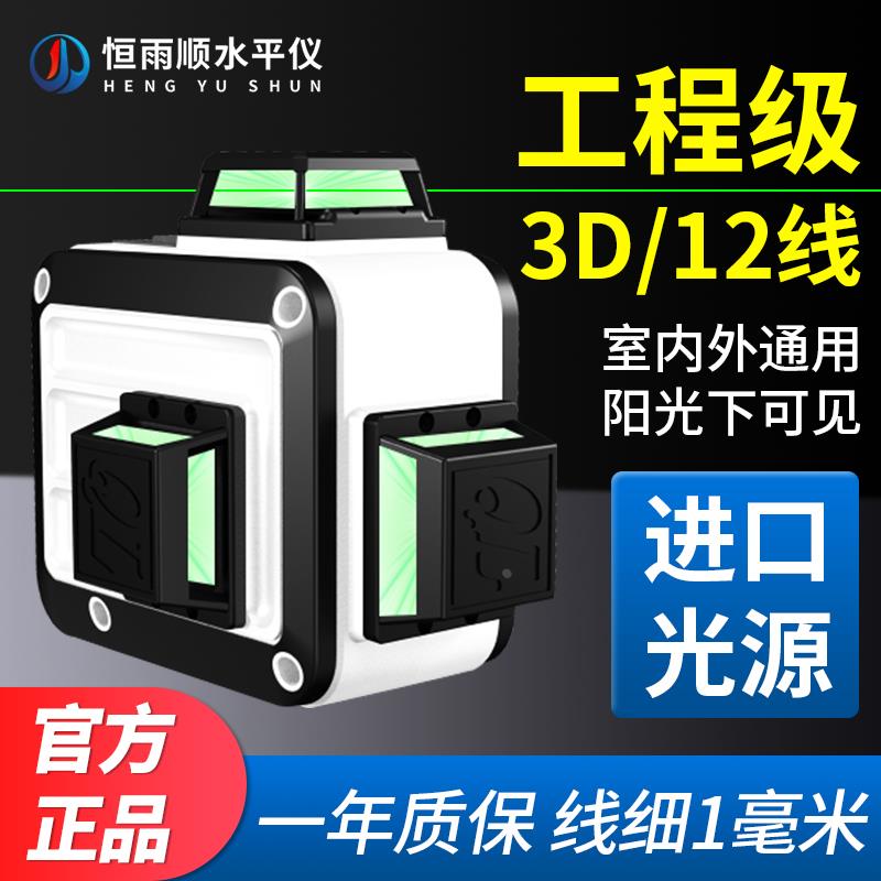 红外线水平仪上顶线绿光12线蓝光吊顶激光仪器强光贴墙仪自动打线