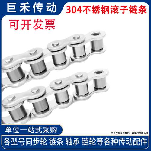 304不锈钢滚子传动链条2分3分4分5分6分1寸 04C06B08B10A12AB16AB