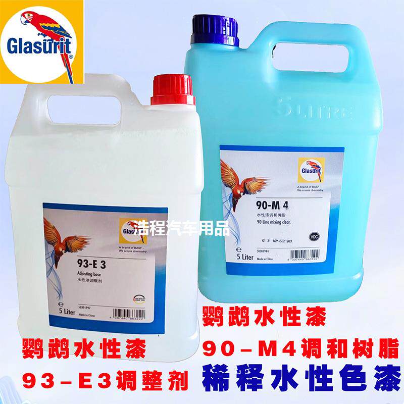 德国进口鹦鹉93-E3水性漆调整剂93-E3-5水性面漆添加剂稀释剂