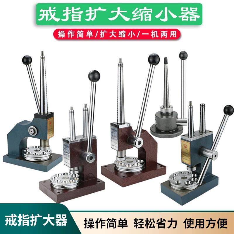 戒指扩大器钻戒扩圈器金银戒圈缩小撑大放大调节神器整形矫正工具