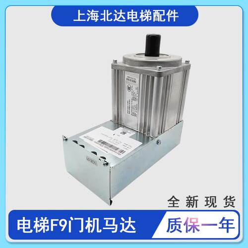 适用于蒂森电梯f9门机蒂森门机变频器门机盒F9S分体一体门机马达