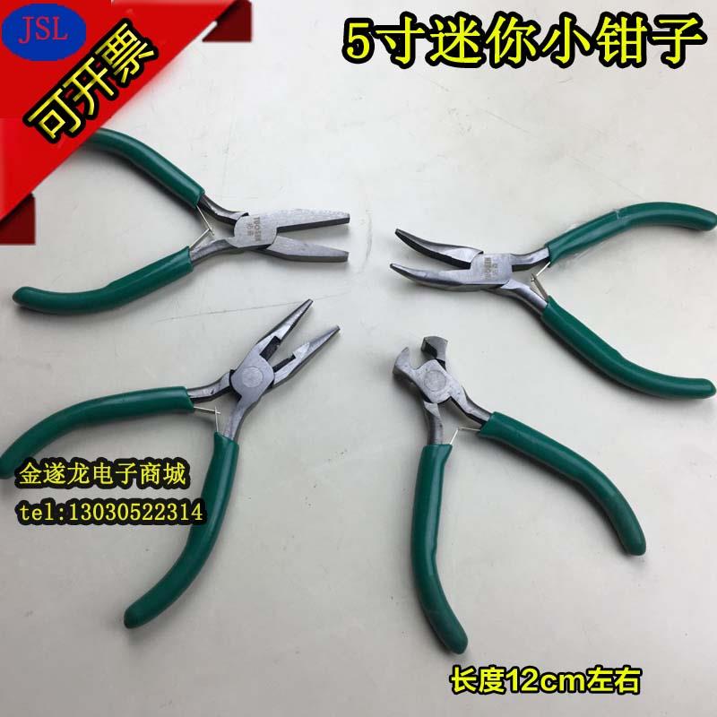 5寸尖嘴钳迷你尖嘴钳小钳子12cm平口钳胡桃钳弯头尖嘴钳斜口钳