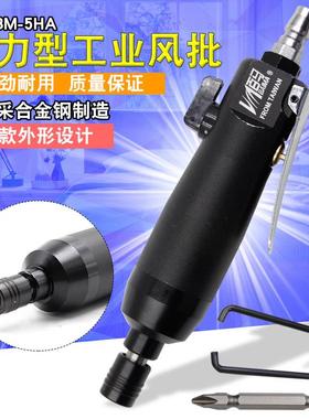 欧维尔OW-5HA强力型工业风批 气动螺丝刀 5H起子 改锥黑色