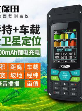久保田T6S高精度GPS量地测亩仪车载T20手持土地面积测量仪地亩仪
