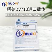 载体 显影剂 BH600 铁粉 7165 7155 751 750 601 适用于柯美 进口