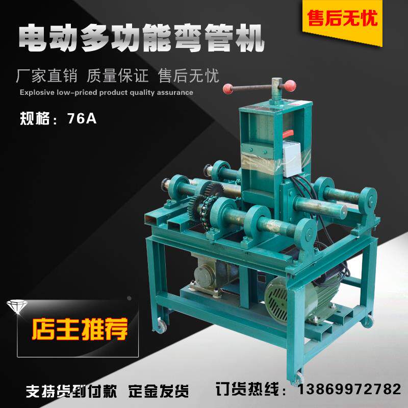 弯管机电动型 不锈钢弯管器弧形折弯卷圆机方管圆管机压弧机 大棚