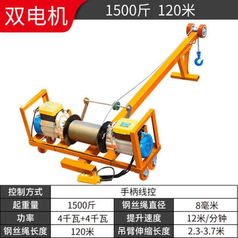 双电机220v提升机吊门窗玻璃防盗窗吊机室内外小吊机高空吊装双电