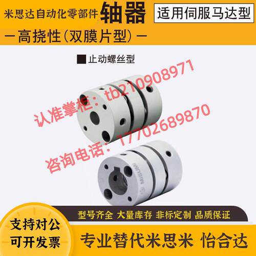 替换米思米膜片式联轴器GCPWRK20 26 29 33 39 高挠性双膜片型