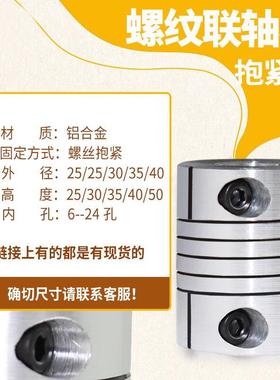 捷诺立（JNL）N56371联轴器绕线螺纹抱紧弹性伺服电机丝杆(D40L30
