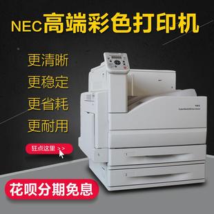 NEC9950彩色激光打印机A3双面网络铜版 纸不干胶厚纸加长打印1.2米