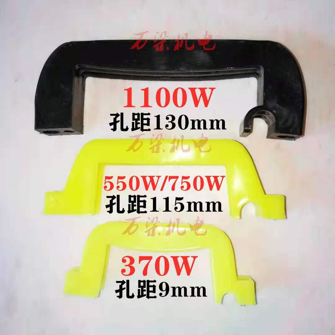 250W-1.1KW小型潜水泵提手塑料金属镀氯不锈手柄KW各种小型提手