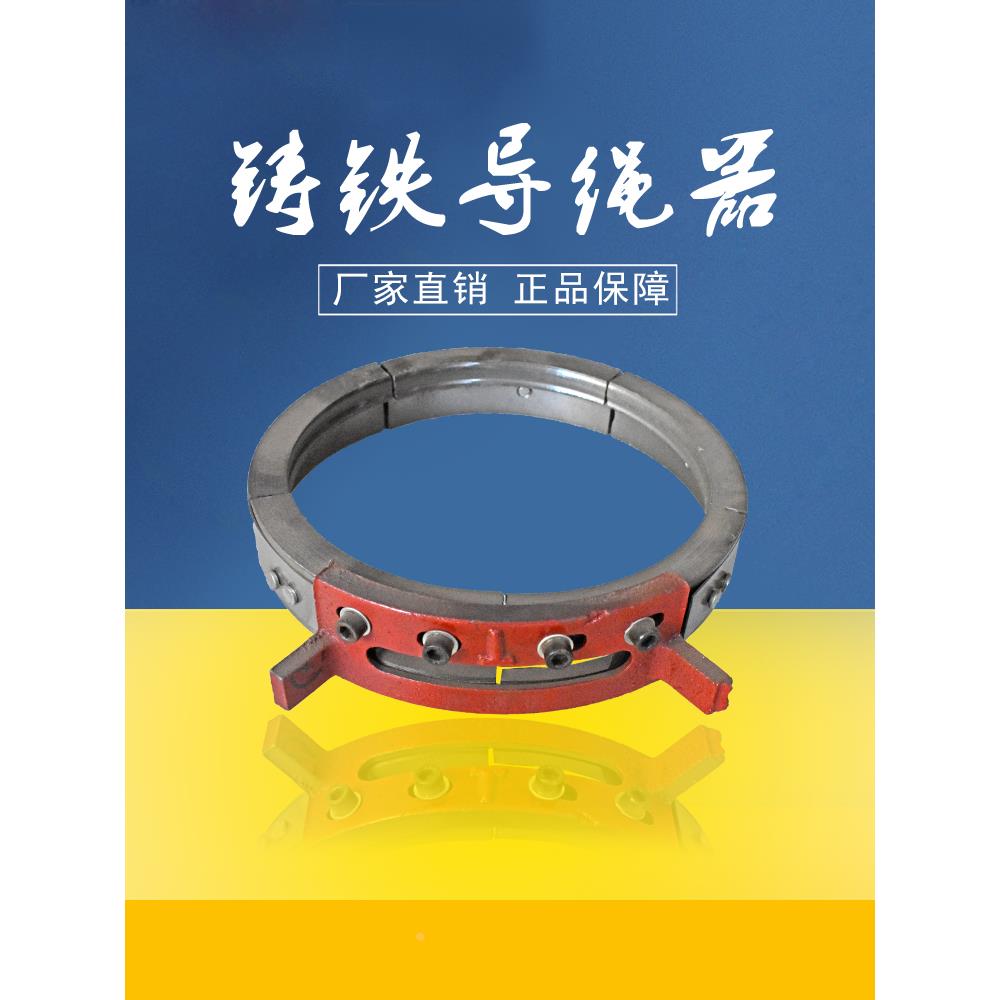 电动葫芦铸铁导绳器/排绳器 1T/2T/3T/5T/10T/16T加厚盘绳器