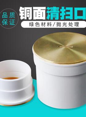 铜面清扫口 总司令地面扫除口检查口PVC排水管堵头配件50 75 110