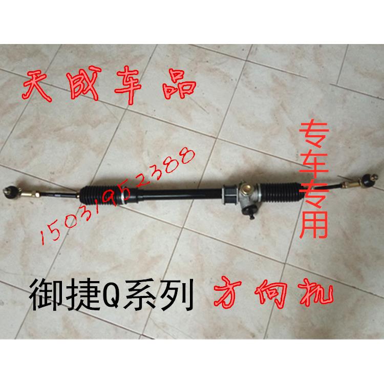 适配御捷GDG4Q5SHZQ6Q89小路虎乐唯V5电动四轮车方向机转向器总成
