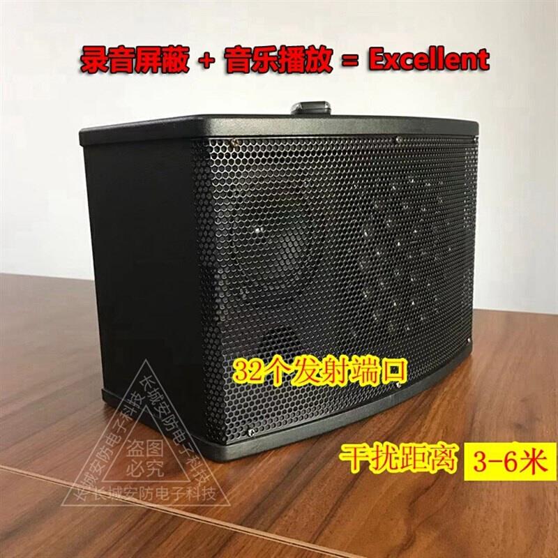 YX-007-SP台式蓝牙防手机录音干扰器反录音屏蔽仪办公会议室设备