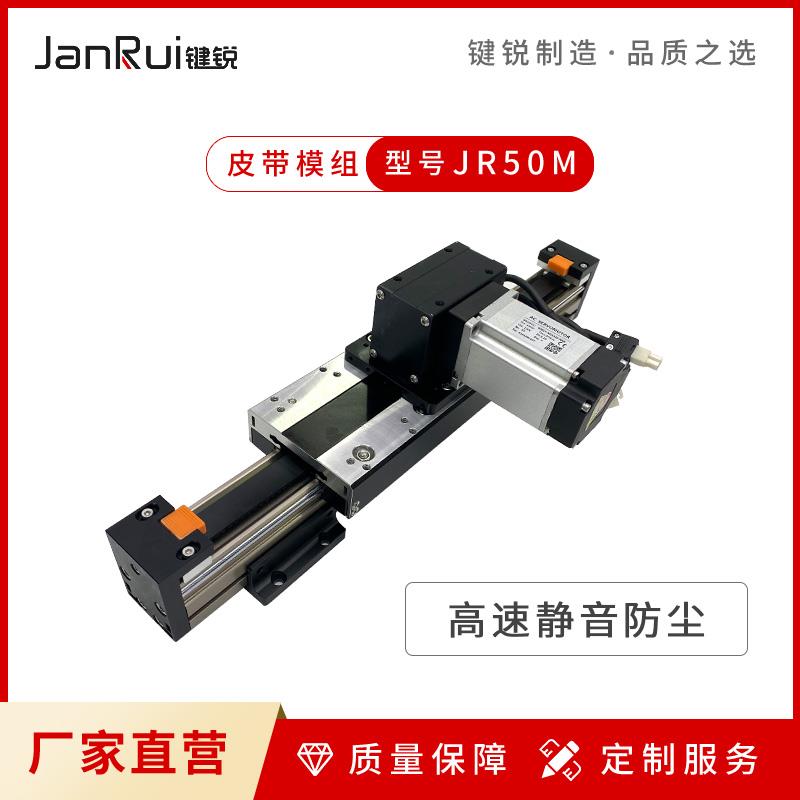 皮带滑台同步带模组XYZ轴龙门架结构用于各种自动化设备皮带模组