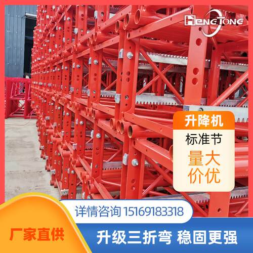 施工升降机标准节SC200吊笼三折弯加强型烤漆镀锌施工电梯配件