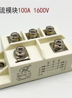 逆变焊机维修配件100A1600V三相整流桥MDS100-16焊机整流模块