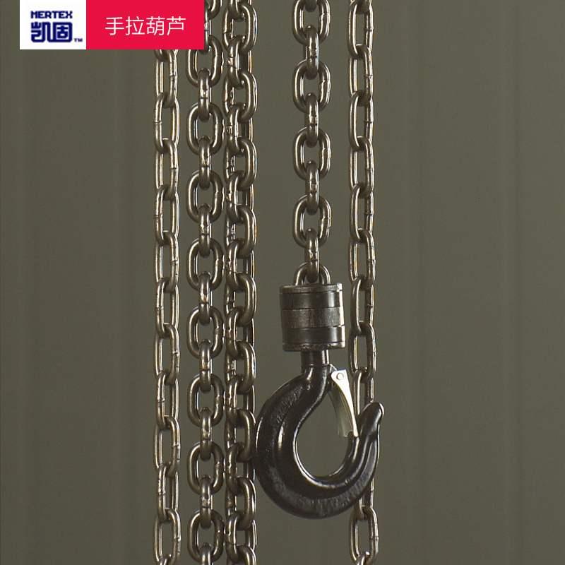 2020新款凯固手拉葫芦起重链条手动三角吊葫芦铁斤不落双导轮