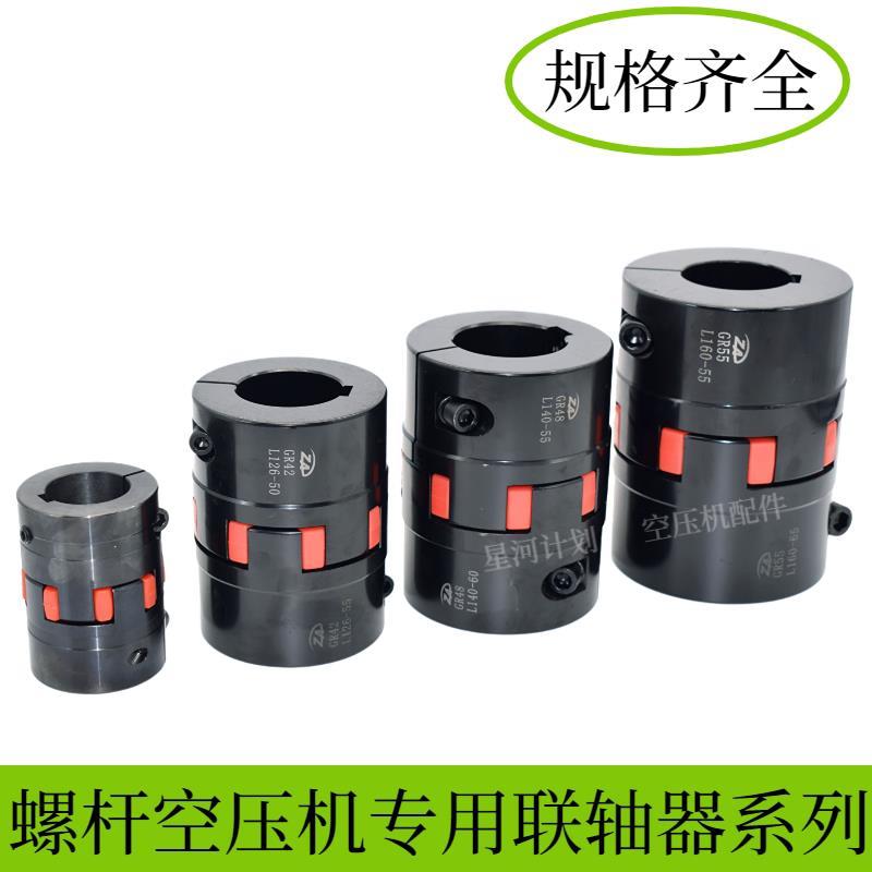汉德螺杆空压机八爪梅花弹性联轴器电机连轴XL星型联轴器总成