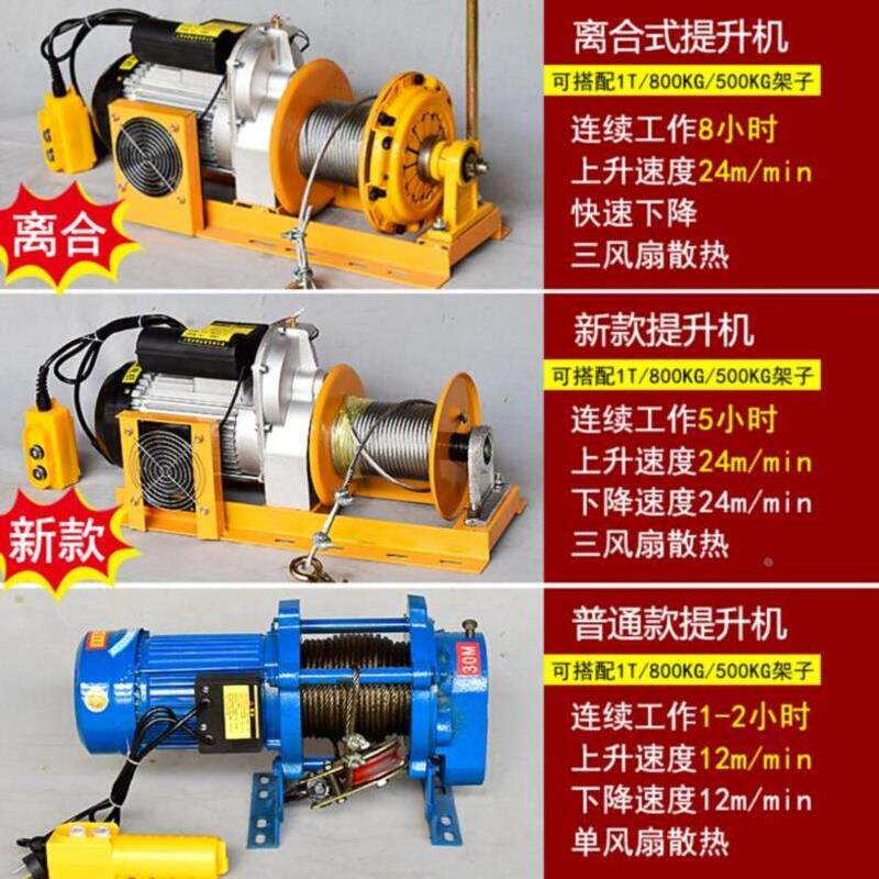 家用小吊机220v升降机家装小型农用车载简易砖块三轮车超大固定